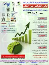 Poster of The First International Conference on Management, Economics, Accounting and Education