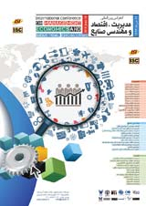 Poster of International Conference on Industrial Management, Economics and Engineering