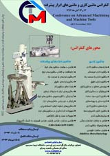 Poster of Conference on Advanced Machining and Machine Tools