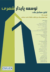 Poster of The first national conference on sustainable urban development