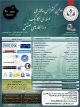 Poster of The first annual national conference on mechanical engineering and industrial solutions