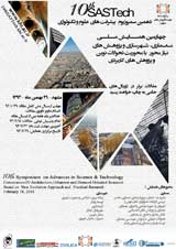 Poster of Fourth National Conference on Architecture, Urban Planning and Need-Based Research with a focus on new developments and applied research