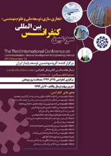 Poster of The Third International Conference on Commercialization, National Development and Engineering Sciences