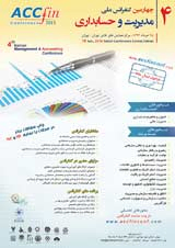 Poster of 4rd Iranian Accounting & Management 