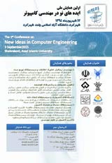 Poster of The first national conference on new ideas in computer engineering
