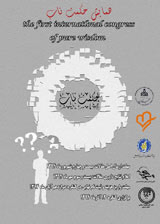 Poster of The First International Congress of Pure Wisdom