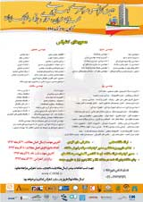 Poster of 2st National Conference on Development of Civil Engineering, Architecure,Electricity and Mechanical in Iran