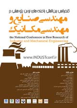 Poster of The International Conference in New Research of Industry and Mechanical Engineering