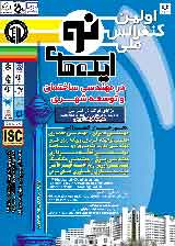 Poster of 1st National Conference on New Ideas in Construction Engineering and Urban Development