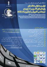 Poster of The first regional conference on theoretical and applied research in computer engineering and information technology