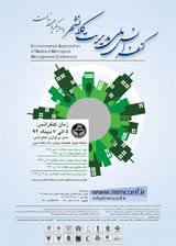 Poster of National Conference on Metropolitan Management with an Environmental Approach