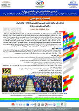 Poster of 23rd Annual National Concrete and Earthquake Conference of Concrete Research Center