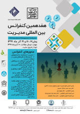 Poster of 17th International Management Conference