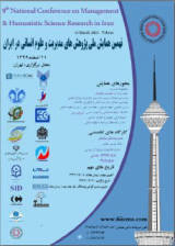 Poster of Ninth National Conference on Management Research and Humanities in Iran