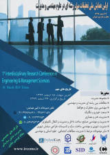 Poster of The first national conference on interdisciplinary research in engineering and management sciences