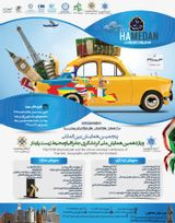 Poster of Fifth International Conference and Eleventh National Conference on Geography and Sustainable Environment Tourism