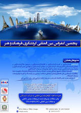 Poster of Fifth International Conference on Tourism, Culture and Arts