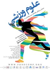 Poster of International Conference on New Research Findings in Sports Science