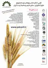 Poster of The first scientific research congress on the development and promotion of agricultural sciences, natural resources and environment in Iran