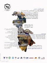 Poster of Geological  Sciences and mining whit a view on the Urmia lake national  conference