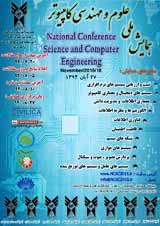 Poster of Natinal Conference Science and Computer Engineering