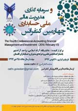 Poster of  Fourth National Conference on accounting, financial  and investment management