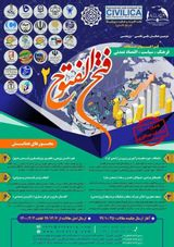 Poster of Call for the article Culture, Politics, Civilization Economy of Fatah Al-Futuh 2