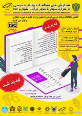 Poster of National Conference on Curriculum Studies in the Third Millennium