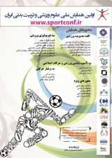 Poster of The first national conference on sports sciences and physical education in Iran