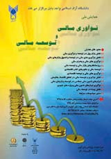 Poster of National Conference on Financial Innovation and Financial Development