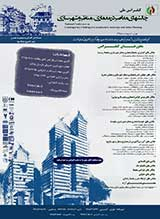 Poster of National Conference on Contemporary Challenges in Architecture, Landscape and Urbanism
