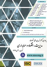 Poster of Fourth International Conference on Management, Economics and Accounting