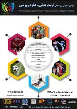 Poster of The Second International Conference on Physical Education and Sports Science