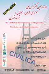 Poster of Twelfth National Conference on Civil Engineering, Architecture and Urban Development
