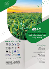 Poster of The 6th National Conference on the New Horizons in the Agricultural Sciences , Internatinal Resources and Environment
