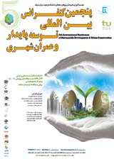 Poster of 5th International Conference on Sustainable development & Urban Construction