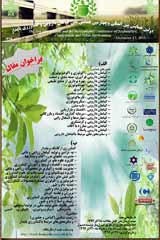 Poster of The first international conference and the fourth national conference on medicinal plants and sustainable agriculture