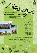 Poster of National Conference on Translation and Interdisciplinary Studies 