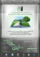 Poster of  The National Seminar on Environmentally-Friendly Concretes