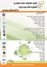 Poster of The first national conference on modern sciences and technologies in Iran