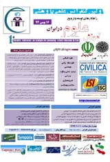 Poster of The first scientific research conference on strategies for the development and promotion of science education in Iran