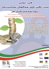 Poster of First Conference on Management, Entrepreneurship, Marketing, Economic Development, Insurance and Crisis Management with Sustainable Development and Passive Defense Approach