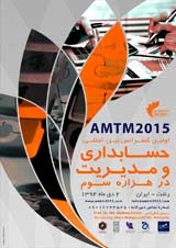Poster of The first international conference on accounting and management in the third millennium