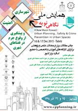 Poster of National Conference A New Look at: Urban Planning, Security and Crime Prevention in Urban Spaces