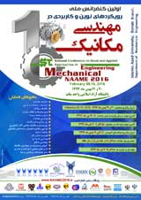 Poster of The first national conference on new and applied approaches in mechanical engineering
