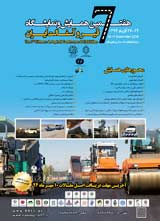 Poster of 7th Iranian Bitumen and Asphalt Conference
