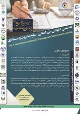 Poster of The 7th International Conference on Management Sciences and Accounting