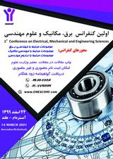 Poster of 1st Conference on Electrical, Mechanical and Engineering Sciences