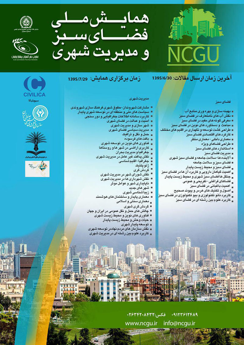 Poster of National Conference on Green Space and Urban Management