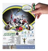 Poster of Third National Conference on Sports Science, Physical Education and Strategic Management in Sports